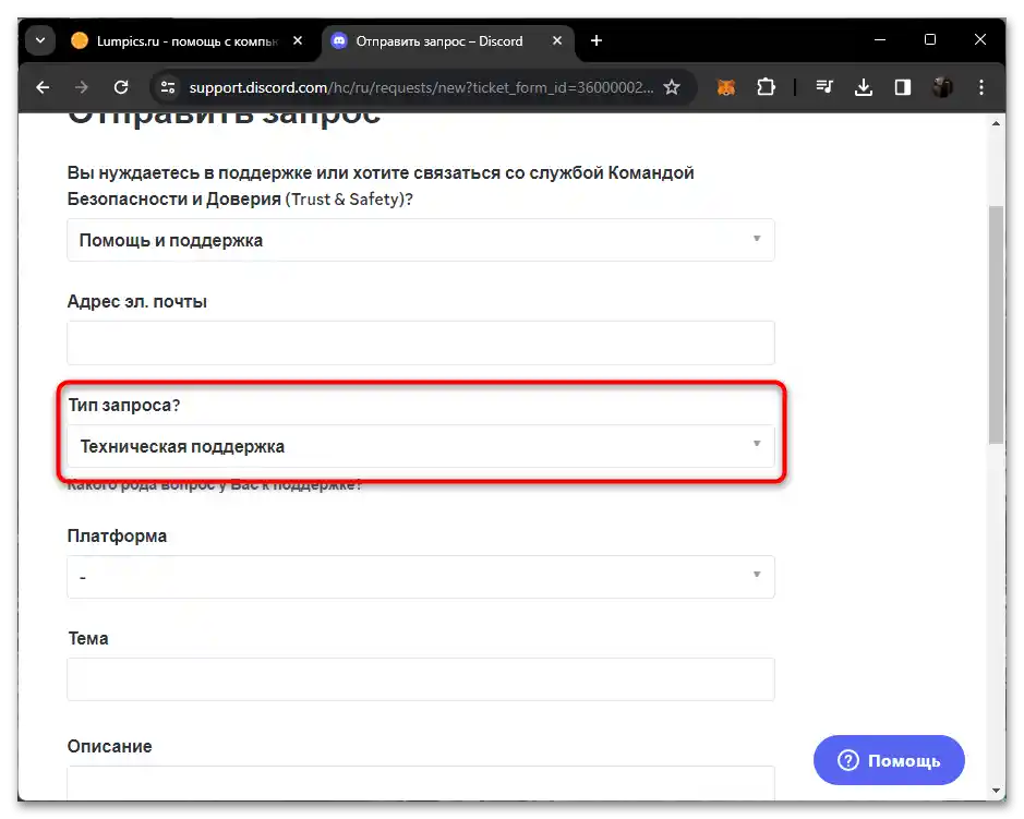 Čo robiť, ak je účet na Discorne deaktivovaný-011