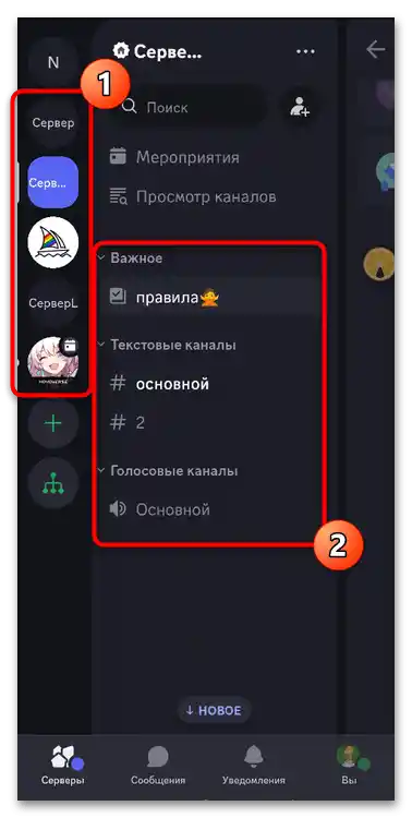 Ako označiť všetkých na Discorde-015