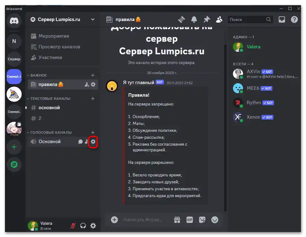 Ako označiť všetkých na Discorde-012