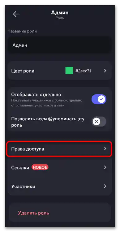 Ako označiť všetkých na Discorde-022