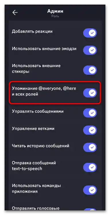 Ako označiť všetkých na Discorďe-023