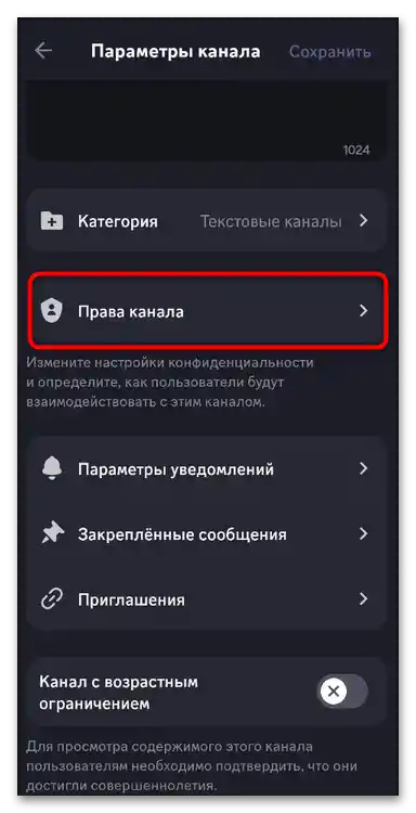 Ako označiť všetkých na Discorde-025