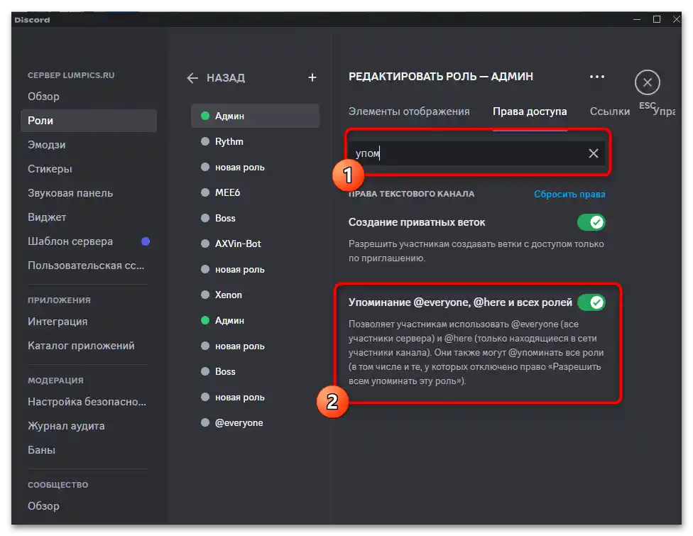 Ako označiť všetkých na Discorde-011