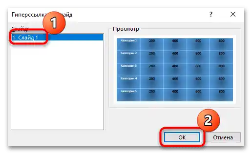 ako si vytvoriť svoju hru v PowerPointe-16