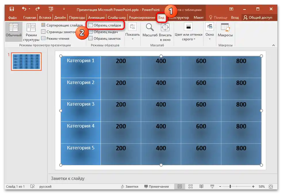 ako si vytvoriť hru v powerpoint-08