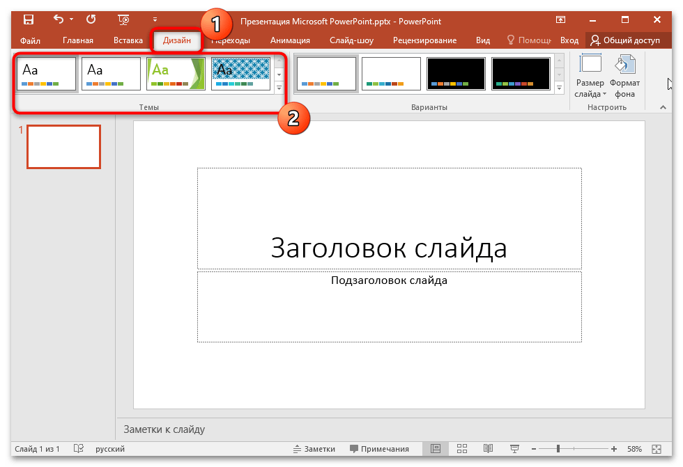 ako vytvoriť svoju hru v PowerPointe-01
