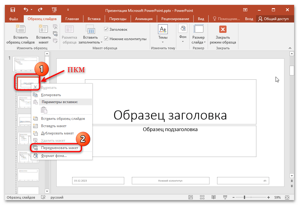 ako si vytvoriť hru v PowerPointe-10