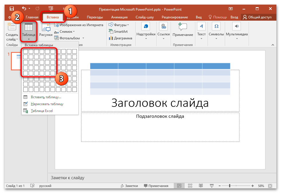 ako vytvoriť svoju hru v PowerPointe-02