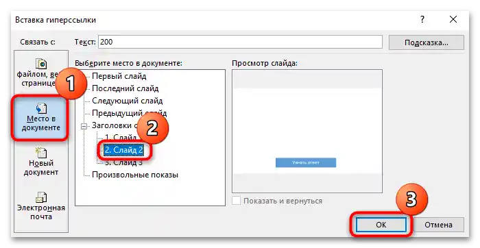 ako si vytvoriť hru v powerpoint-23