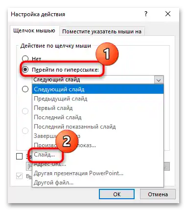 ako vytvoriť svoju hru v PowerPointe-15