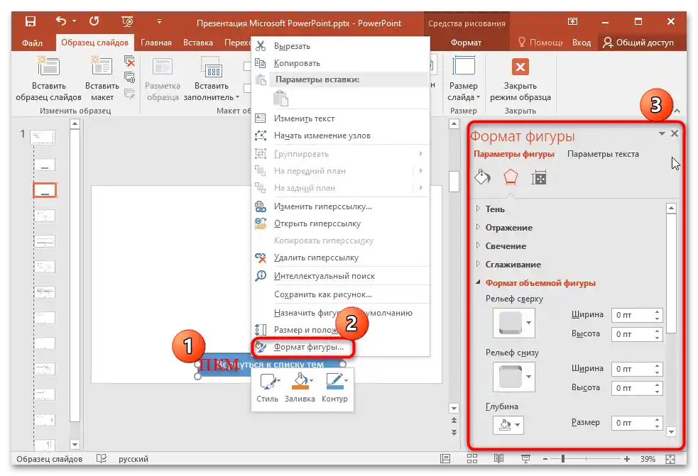 ako si vytvoriť svoju hru v PowerPointe-18