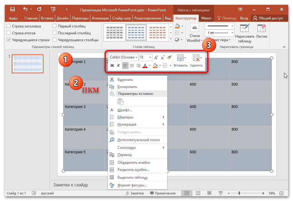 ako si vytvoriť hru v PowerPointe-05