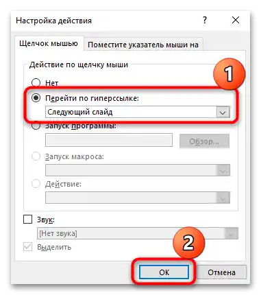 ako si vytvoriť svoju hru v PowerPointe-13