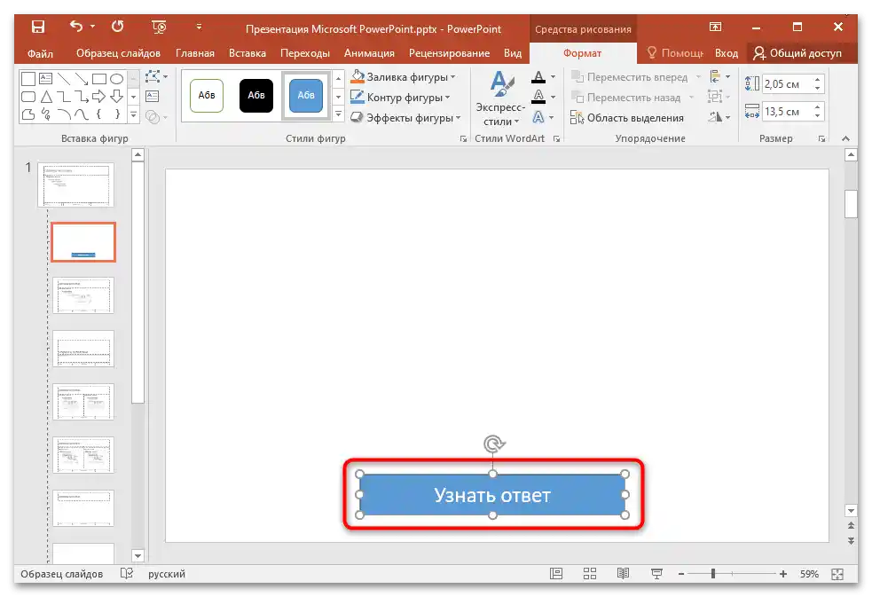ako si vytvoriť hru v PowerPointe-14