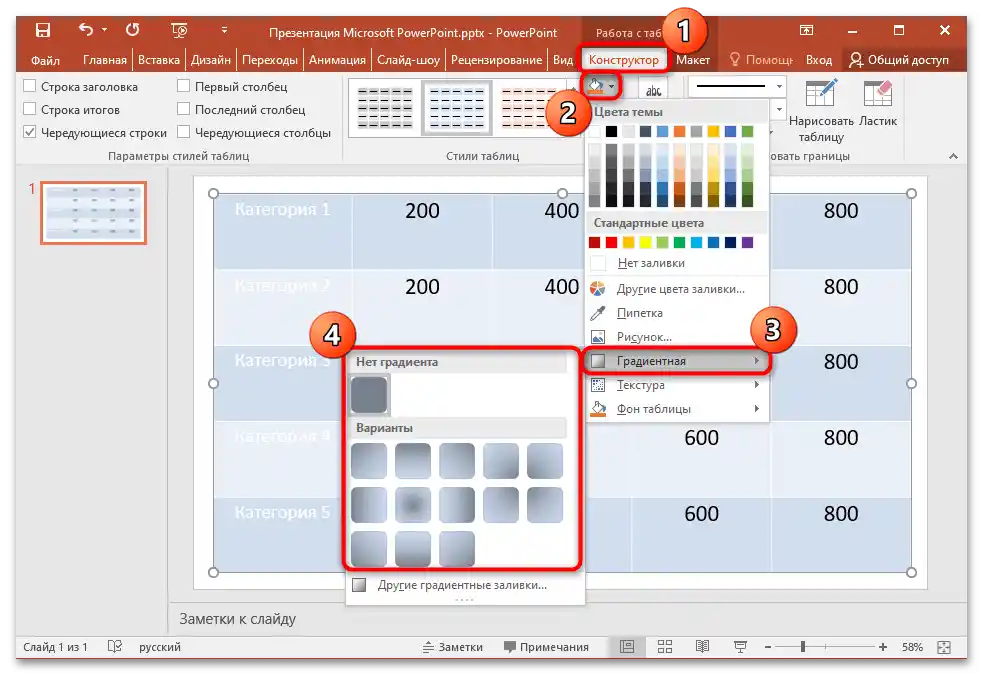 ako si vytvoriť hru v powerpoint-06