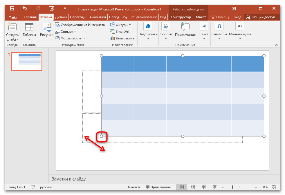ako si vytvoriť hru v PowerPointe-03