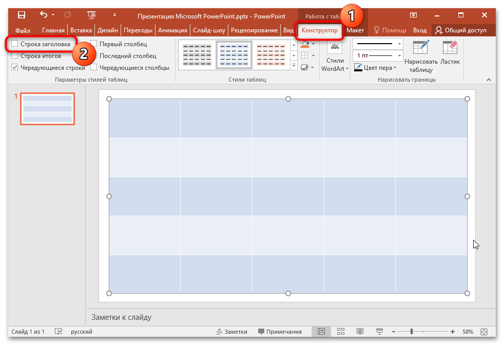 ako si vytvoriť hru v powerpoint-04