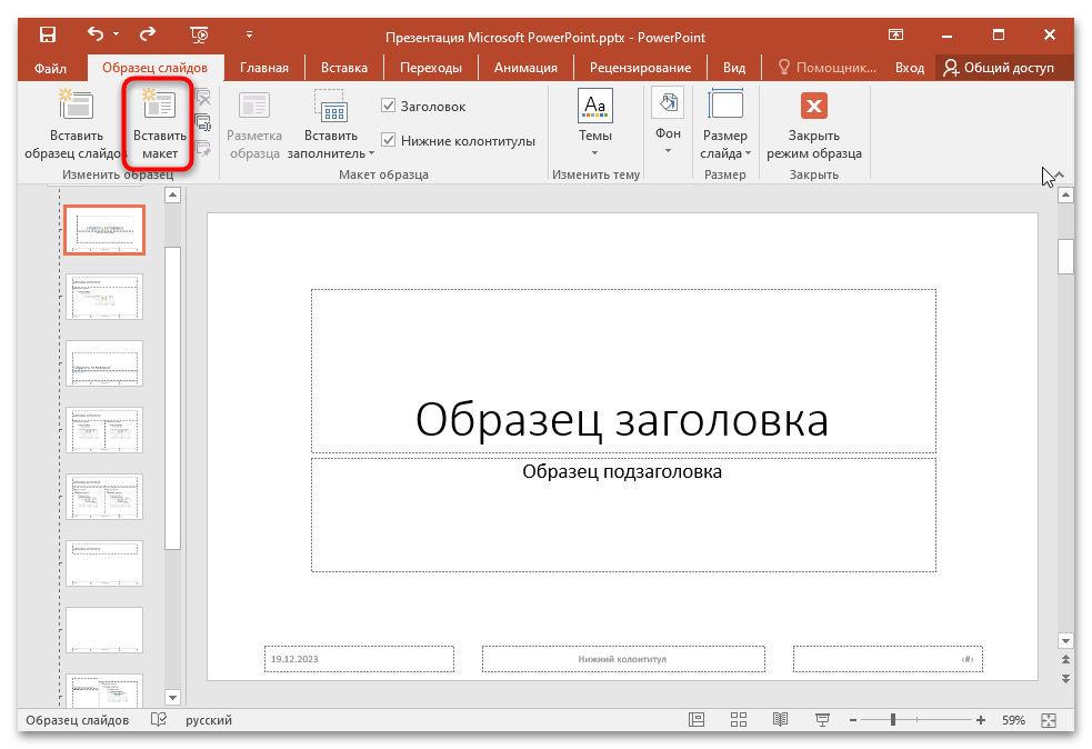 ako vytvoriť svoju hru v powerpoint-09