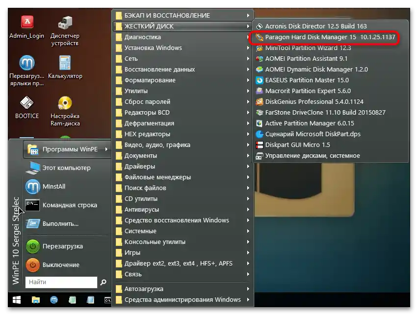 Как да отворим защитен gpt диск у Windows 10-4
