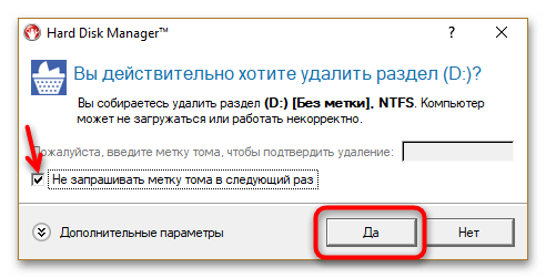 Kako otvoriti zaštićeni gpt disk u Windows 10-6