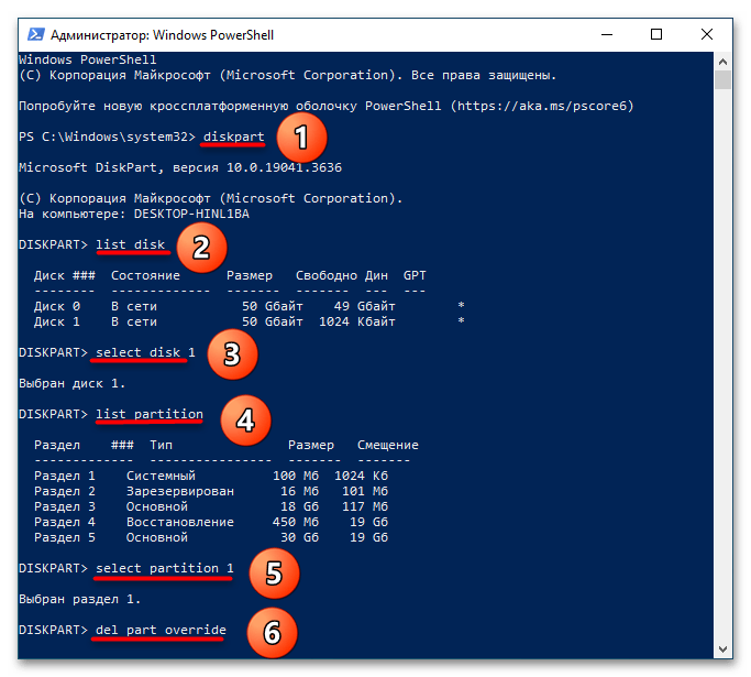 Как да отворим защитен gpt диск у Windows 10-2