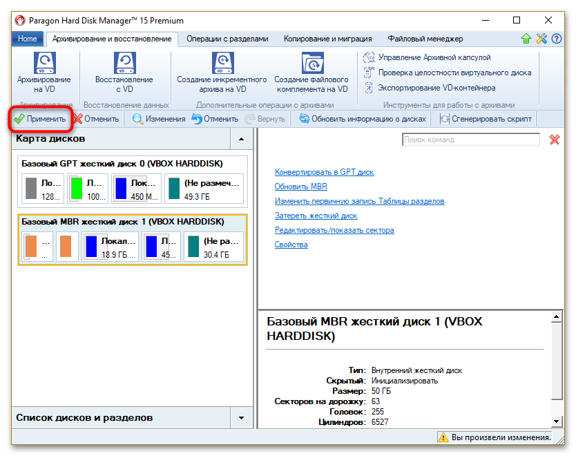 Как да отворим защитен gpt диск у Windows 10-9