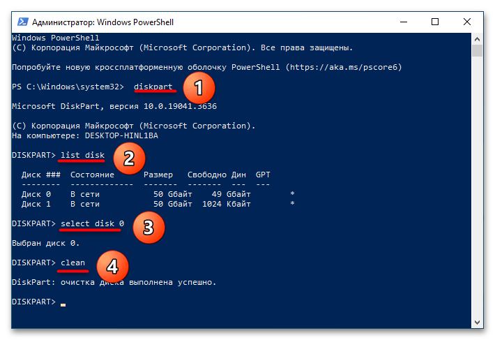 Как да отворим защитен gpt диск у Windows 10-3