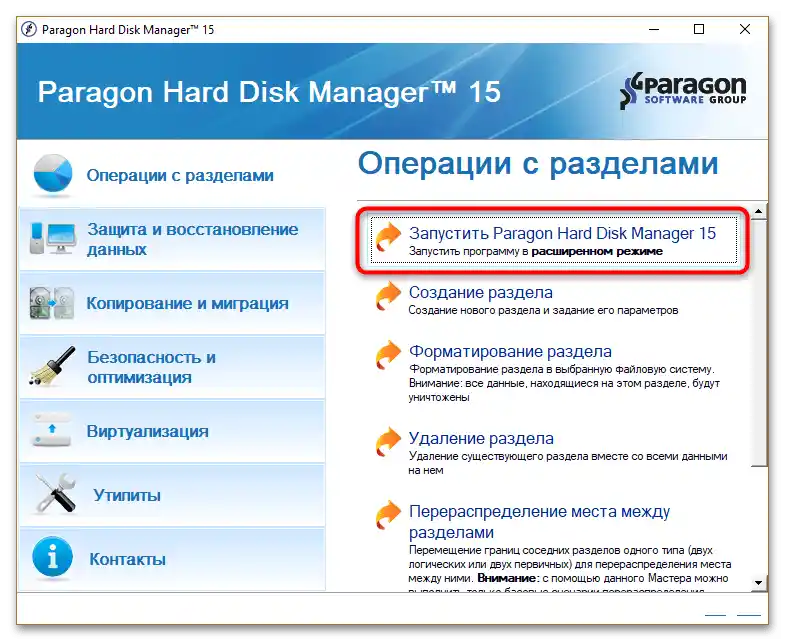 Как да отворим защитен gpt диск у Windows 10-4.1