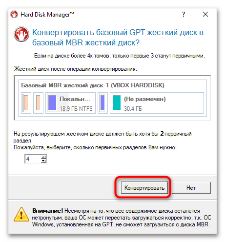 Как да отворим защитен gpt диск у Windows 10-8