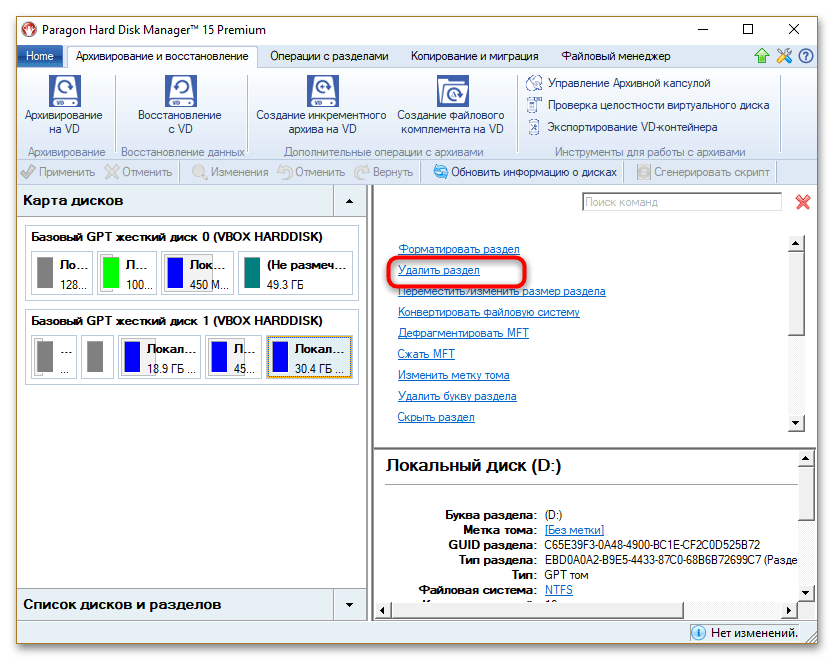 Как да отворим защитен gpt диск у Windows 10-5