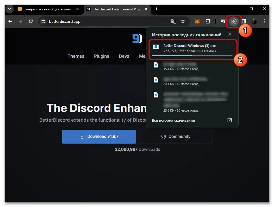 Як видалити Better Discord-02