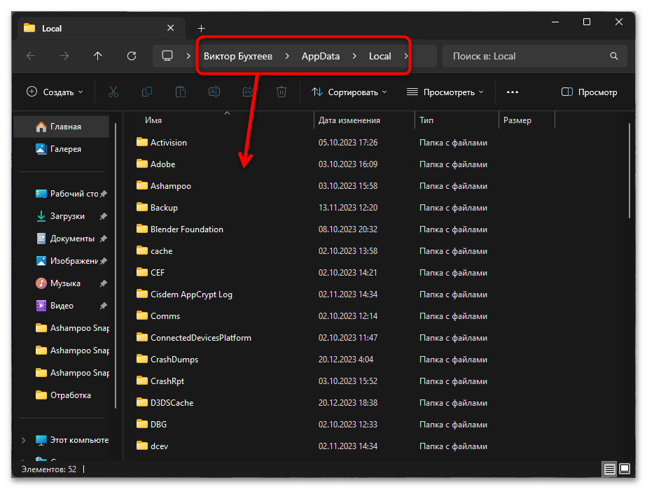 Як видалити Better Discord-015
