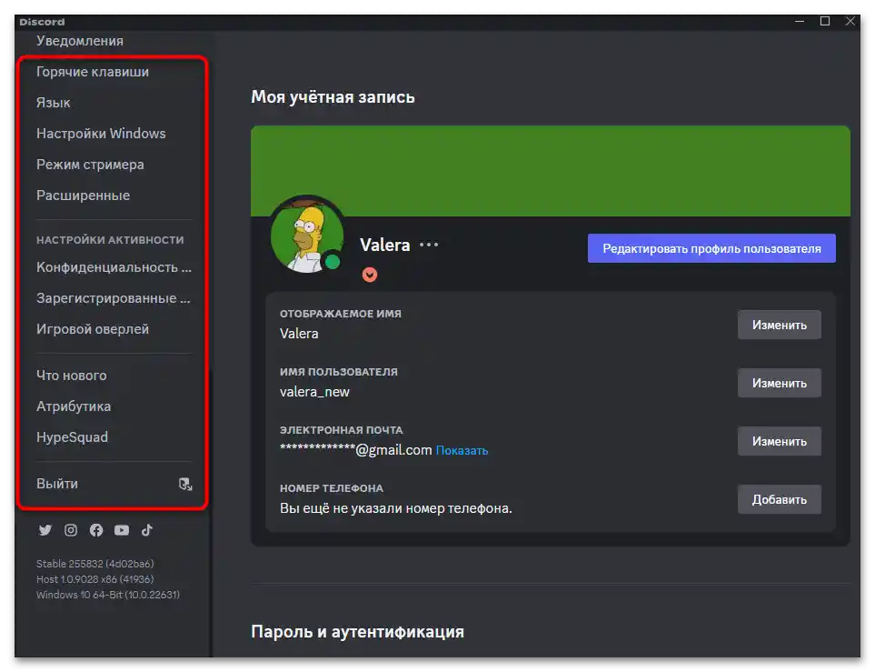 Як видалити Better Discord-08