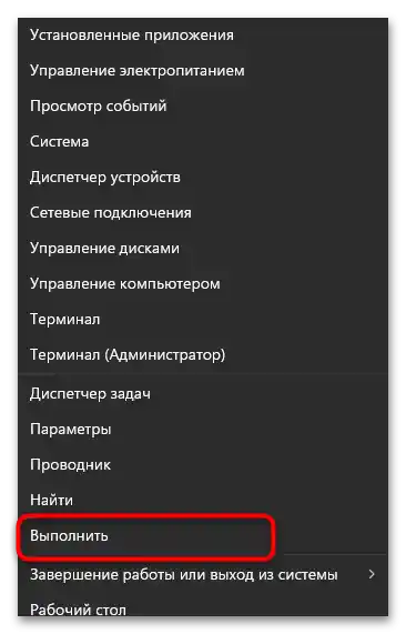 Як видалити Better Discord-09