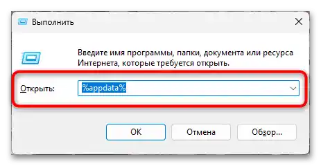 Як видалити Better Discord-010