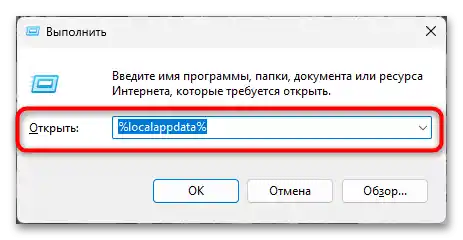 Як видалити Better Discord-014