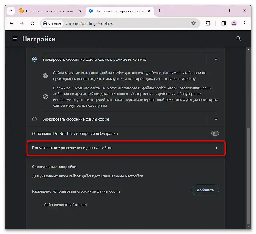 Chyba 403 Forbidden nginx ve Spotify-07