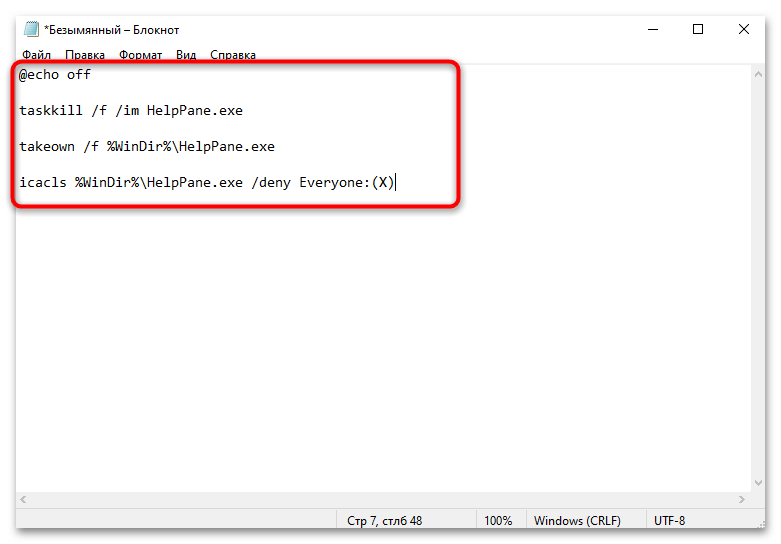 Kako isključiti primanje pomoći u Windows 10-04