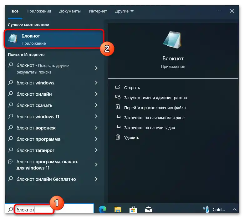 Kako isključiti primanje pomoći u Windows 10-03
