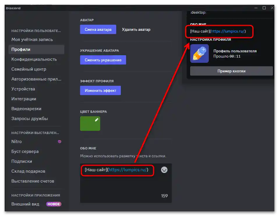Як зробити посилання в тексті в Дискорді-017