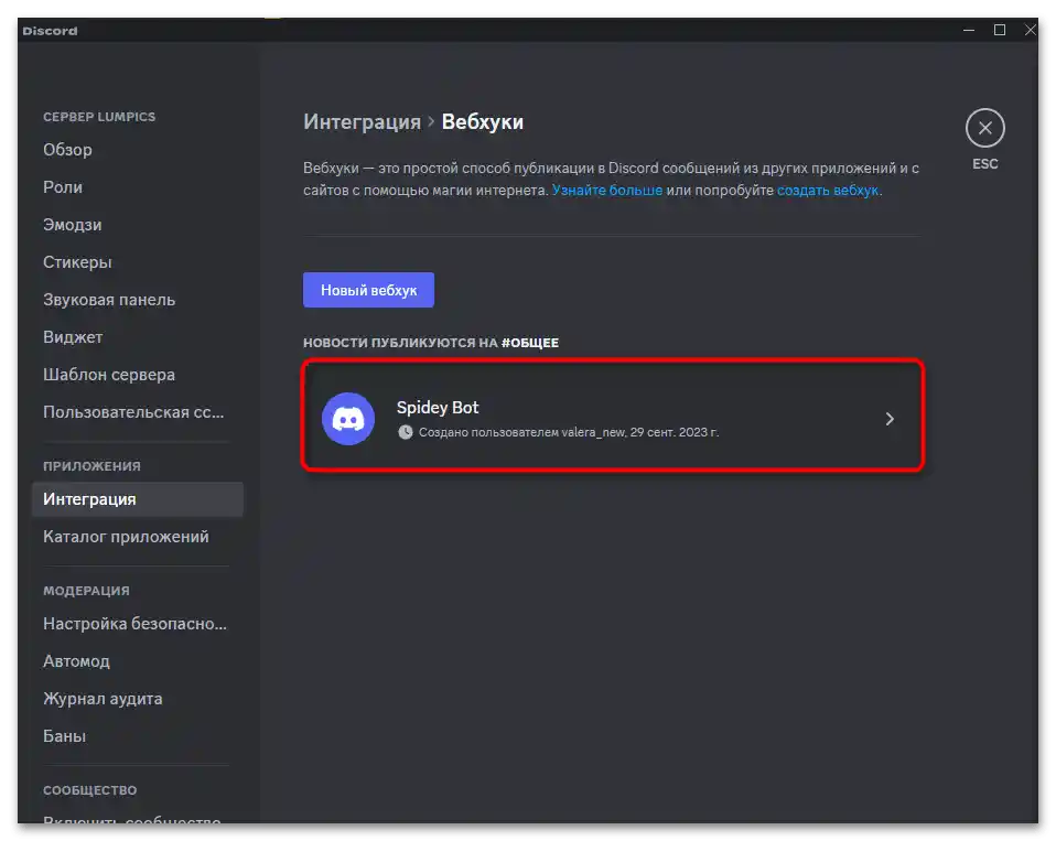 Як зробити посилання в тексті в Дискорд-01
