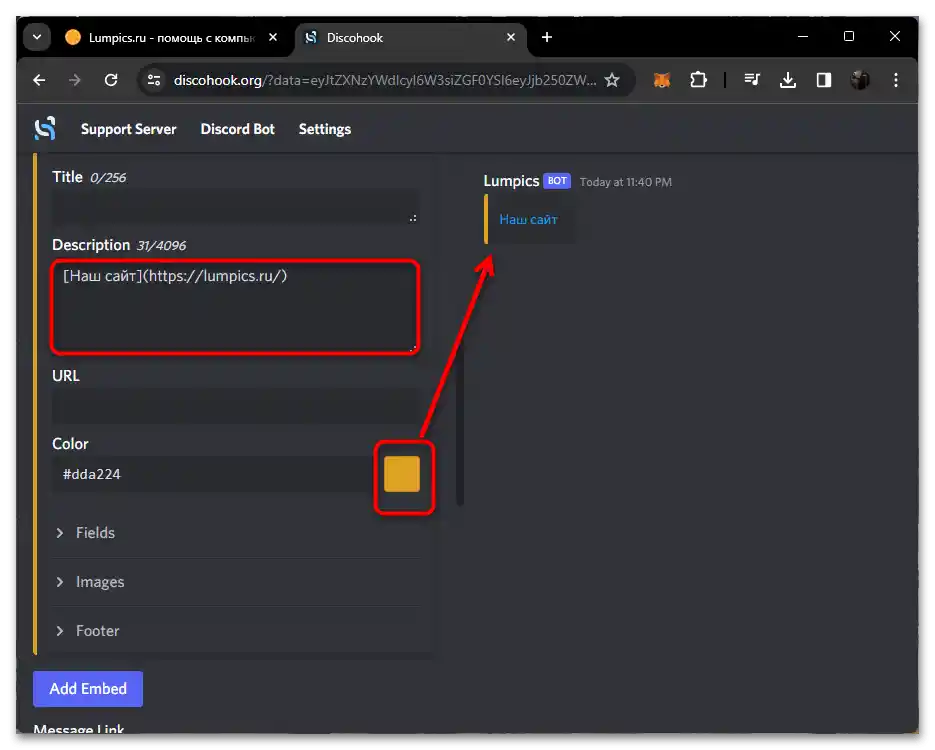 Як зробити посилання в тексті в Дискорд-010
