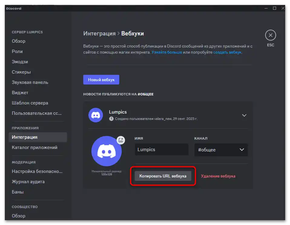 Як зробити посилання в тексті в Дискорд-05