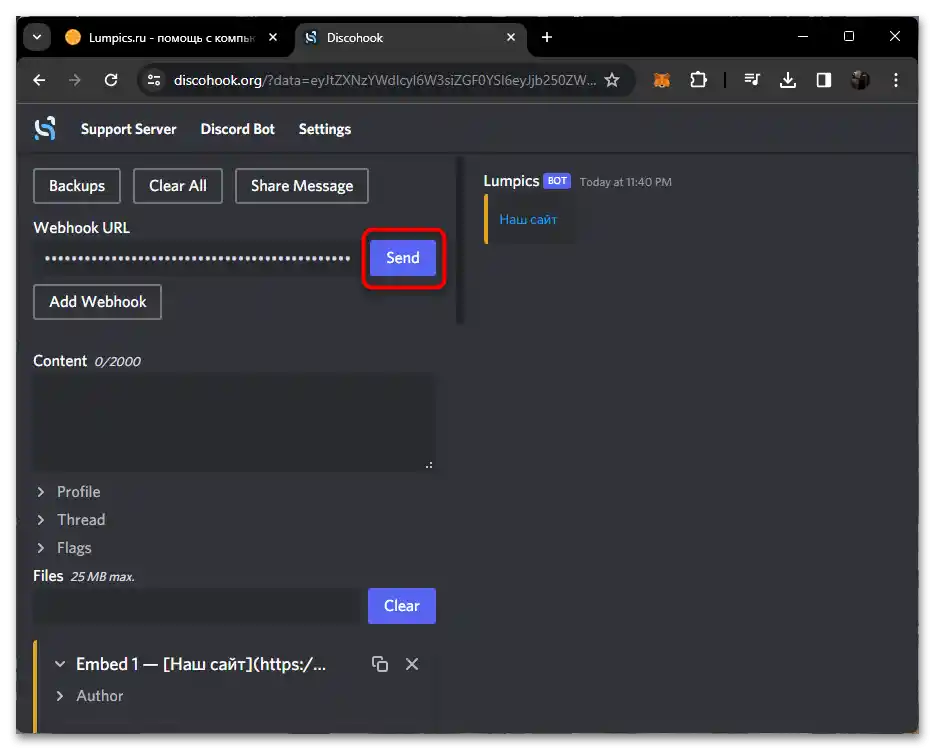 Як зробити посилання в тексті в Дискорд-011