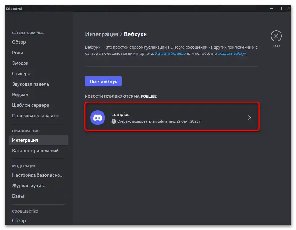 Як зробити посилання в тексті в Дискорд-04