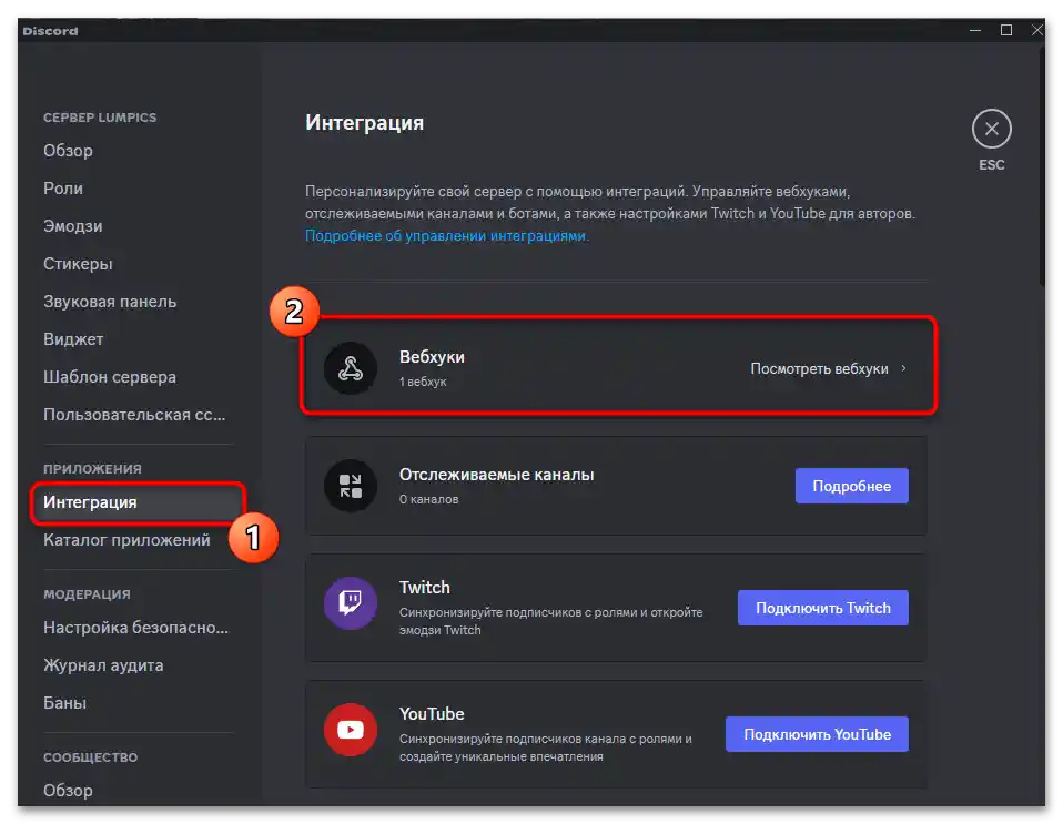Як зробити посилання в тексті в Дискорд-03