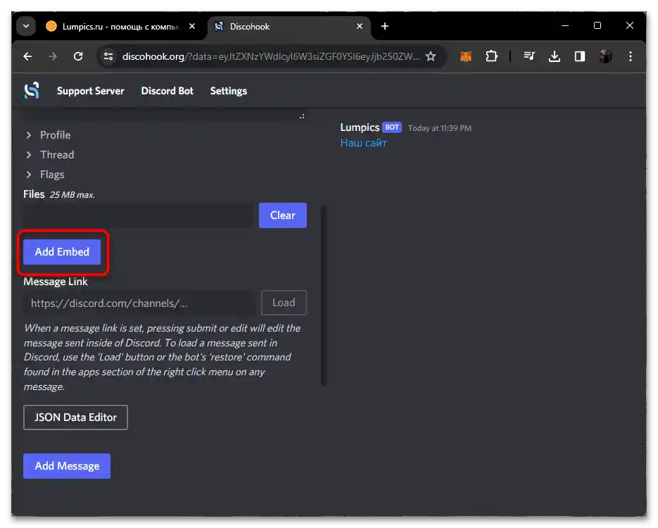 Як зробити посилання в тексті в Дискорд-09