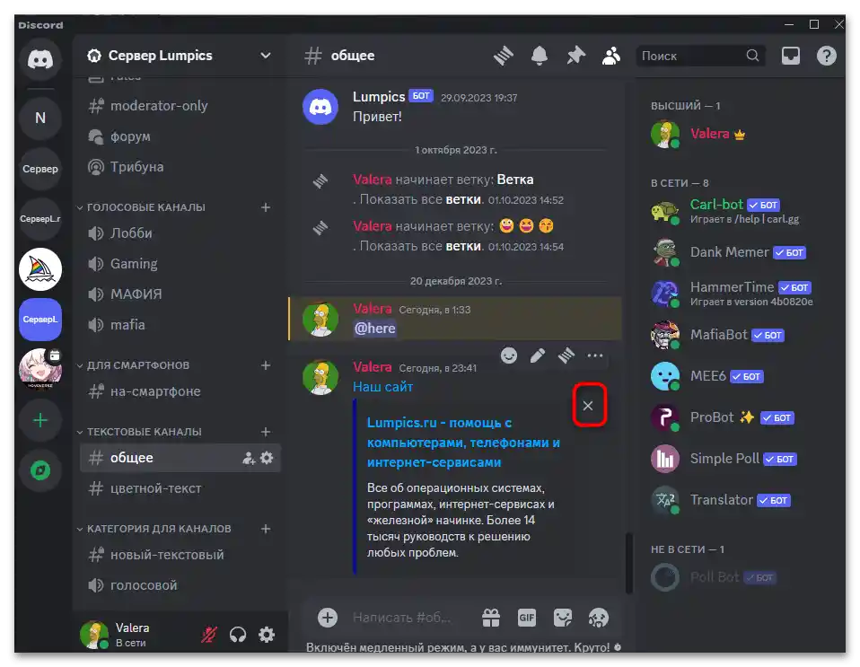 Як зробити посилання в тексті в Дискорд-015