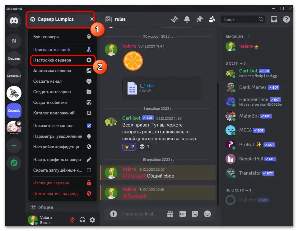 Як зробити посилання в тексті в Дискорд-02