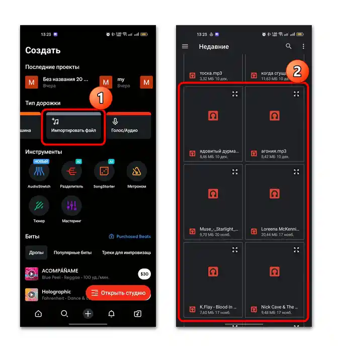 tworzenie muzyki na Android-09
